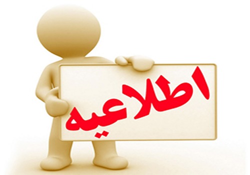 دفترچه عوارض و خدمات ۱۴۰۴